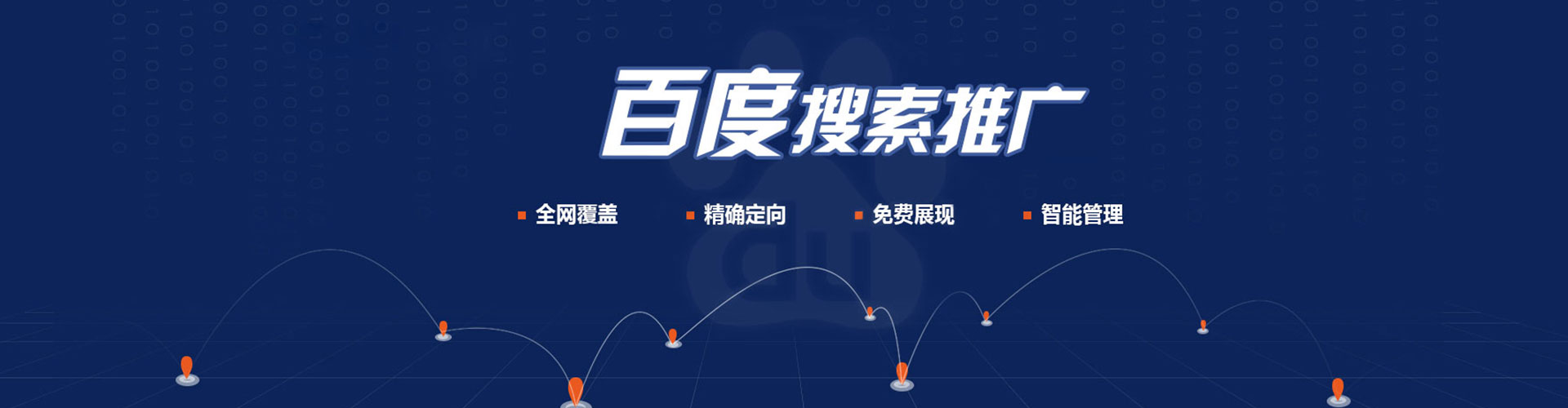 玛多竞价推广开户